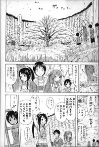 [Akatsuki Myuuto] Natsumitsu x Harem