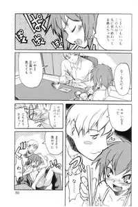 [Anthology] Koushoku Shounen no Susume 7