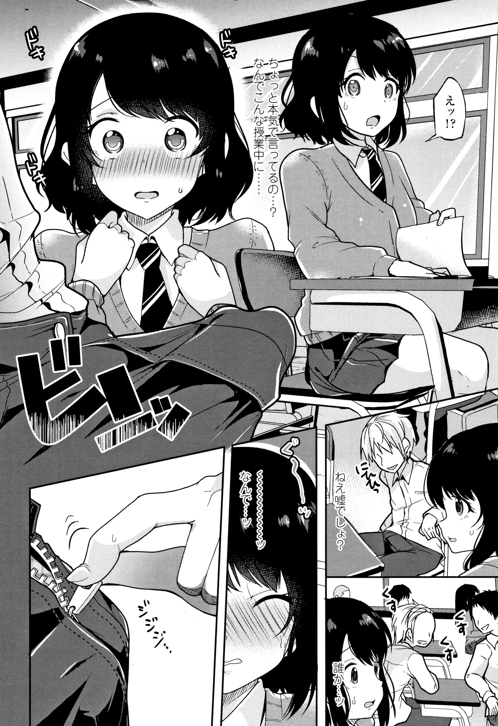 Kowashite Asobo Tomodachiippai