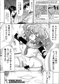 [Gura Nyuutou] Toukou Douga (COMIC Mugen Tensei 2014-02)