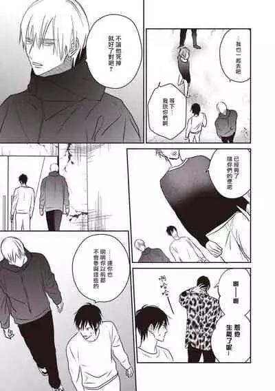 UNDEAD | 活死人 Ch. 1-3