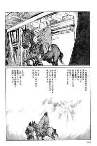 [Koike Kazuo, Kojima Goseki] Hanzou no Mon Vol.6