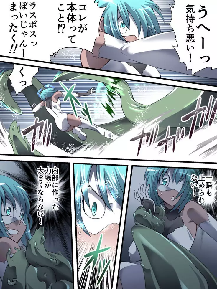 Superheroine Yuukai Ryoujoku 13 - Superheroine in Distress - BAD ENDING