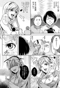 [Musenmai] Kuchu Kuchu [Digital]