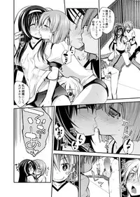 Canopri Comic 2012-12 Vol.26 [Digital]