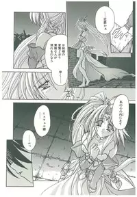 [Takanashi Miyara] Sokubaku no Kubikazari