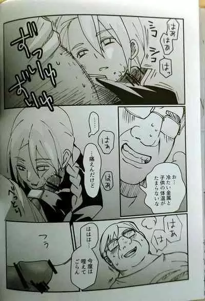 CherryTart (Anna Kotori) seiheki kōkangokko/itamen no o heya (Fullmetal Alchemist)