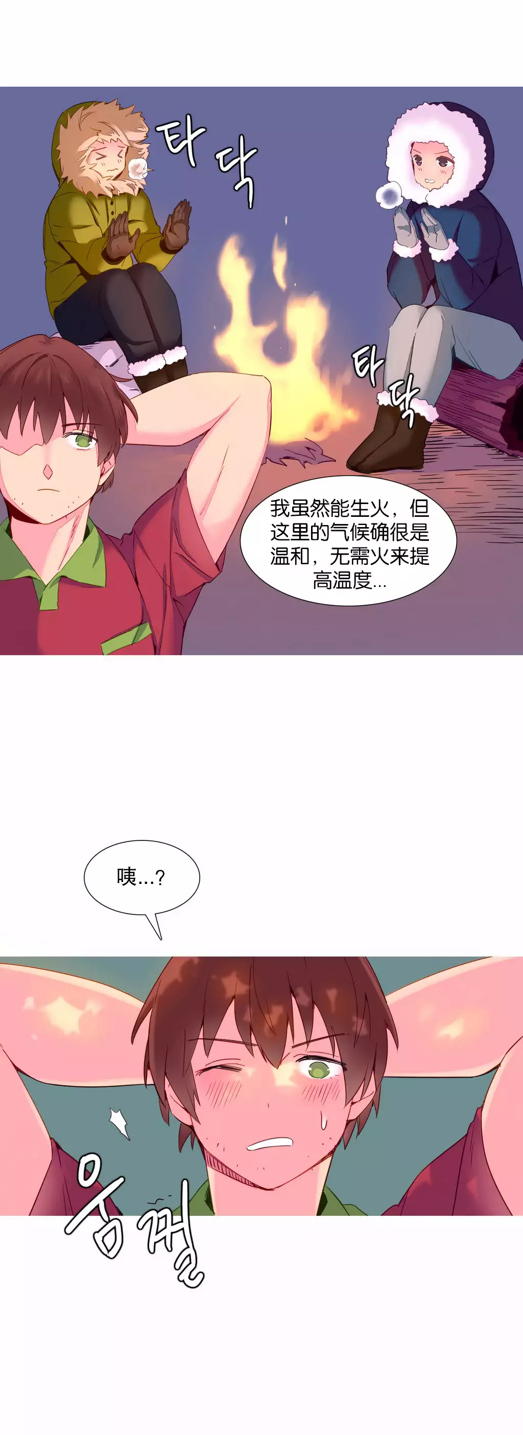 我统治的世界 Ch.1-16