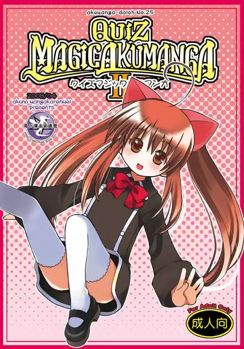 QUIZ MAGIC AKUMANGA II