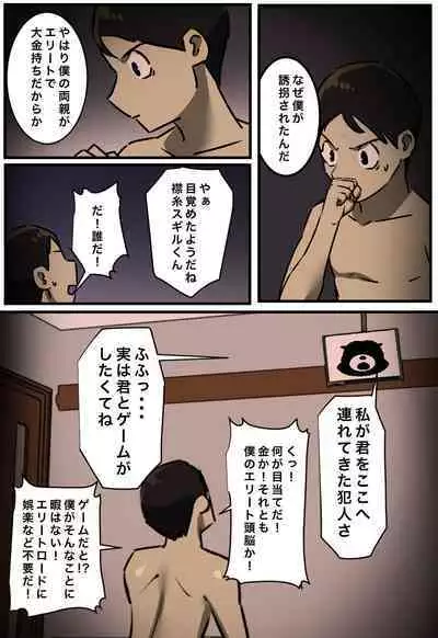 Sex Shitara Derarenai Heya