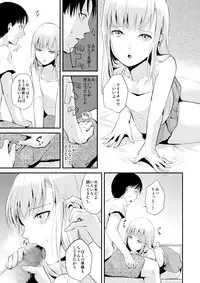 [Yadokugaeru (Locon)] Natsu no Takenawa [Digital]