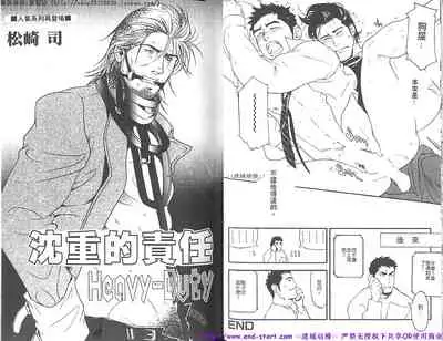 Kinniku Otoko vol.07