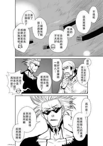 Chijou Hyakkai Ch46-50 Chinese Version「地上100阶」個人翻譯