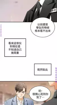 我要搶走她1-7【中文】