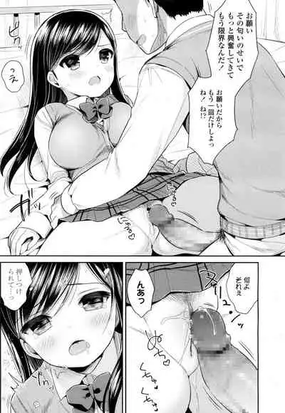 COMIC Koh 2016-07 Vol. 9 [Digital]