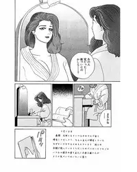 [Suzuki Takeo] Mansion