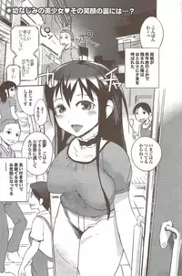 COMIC Purumelo 2009-11 Vol.35