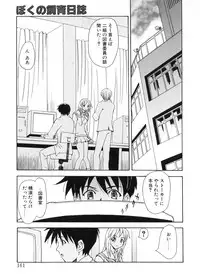 [Toyomasu Takahiro] Bg Follow