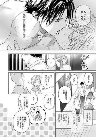 Unmei dakedo Aiirenai