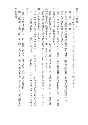 Kouki naru Majo Clauzea: Inda no Itan Shinmon