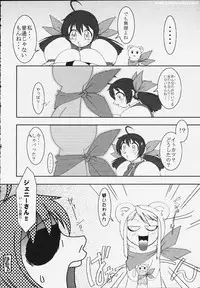 (C59) [KENIX (Ninnin!)] Nettai Ouhi 5 (GAROU Mark Of The Wolves)