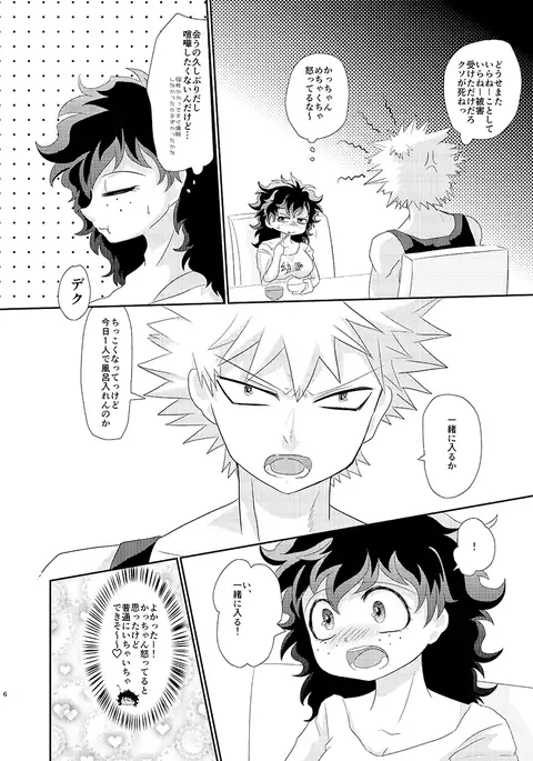 Natsu komi shinkan sanpurusample