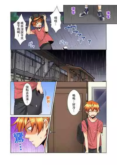 [Mima] Kon Nani Bikubiku Shiteru no ni… Shi nai no? - Ofuro de! Heya de! Living demo!? Aniki no Yome ni Iji rarete…- | 明明你的弟弟挺成這樣….還不上嗎？～在浴室！在房間！在客廳也是!?被老哥的妻子不斷地玩弄… Ch.1-20 [Chinese]