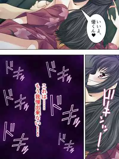 Nee-chan wa Boku no Kokan no Sewagakari ～Konna Seikatsu, Yamerarenai!～