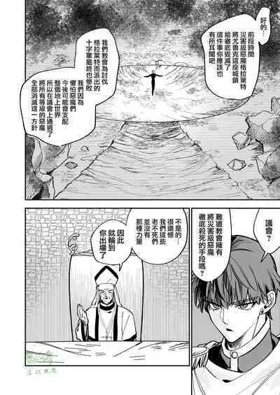 saikyō akuma wa Hna meirei ni aragaena i~tsu｜（自称）最强的恶魔无法违抗色色的命令