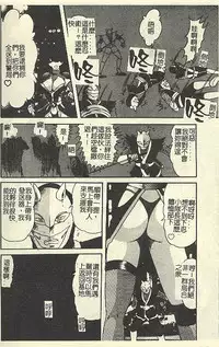 [Kamitou Masaki] Kantou Usagigumi [Chinese]