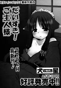 Comic ino. 2008-09 Vol. 04
