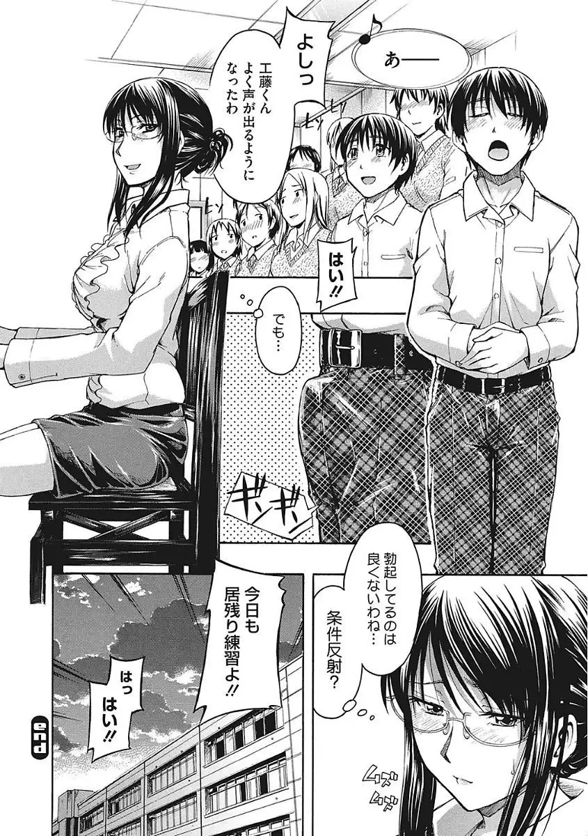 Yaritai Kanojo no Midara na Onedari