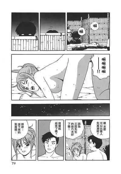 Makuhiru Yumeko | 夢子的異色世界