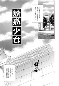 [Katamikoi Mizue] Furachi na Ring