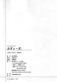 [Tayama Mamito] OGYOHGI