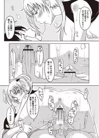 COMIC Masyo 2011-11 [Digital]