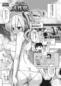 Web Manga Bangaichi Vol. 11