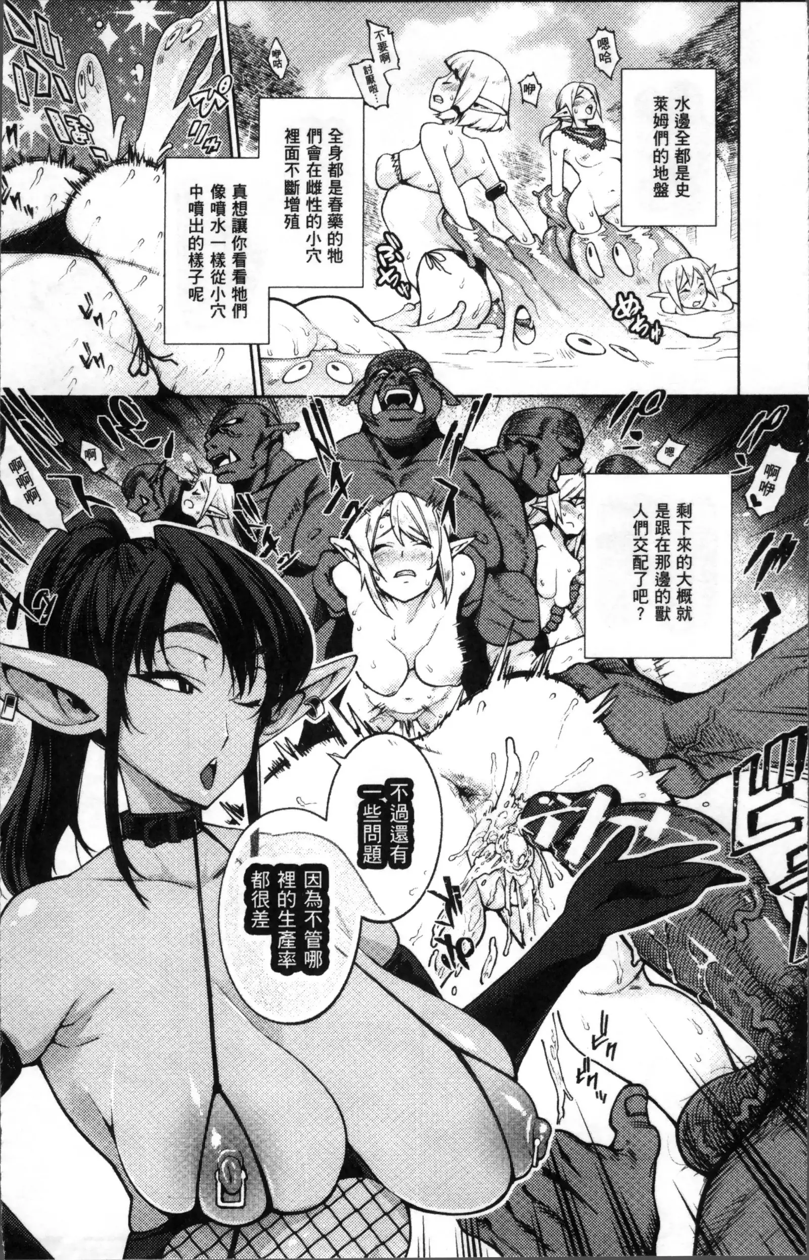 Bessatsu Comic Unreal Ningen Bokujou Hen 4