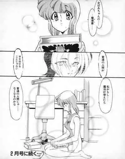 Tech Gian 027 (January 1999)