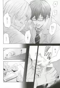 GUSHmaniaEX 特集 攻×攻 (GUSH mania COMICS)