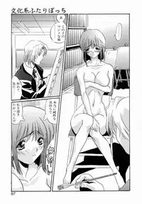 [necoJET] OTONAppuri