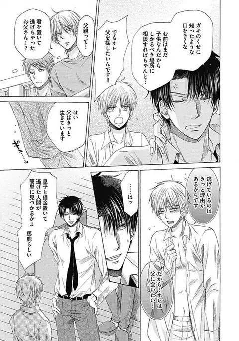 Share House Seikatsu de Shiawase ni Naru 100 no Houhou