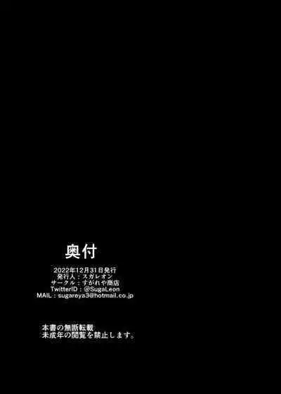 Kuradoberi Jam Tai Kusare Gedou Youkai