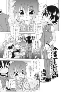 [Anthology] Koushoku Shounen no Susume 7