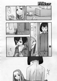 [cota (Tanaka Hiroto)] Comics LO and Megastore chapters