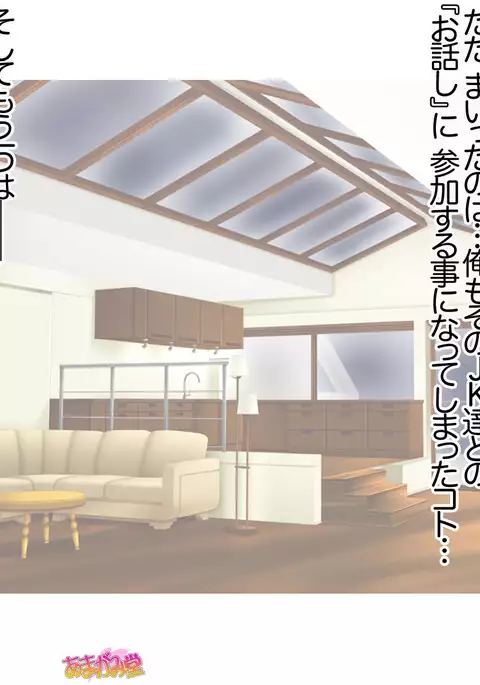 Ichigo 2-ko de Onegai shimasu Ch. 0-3