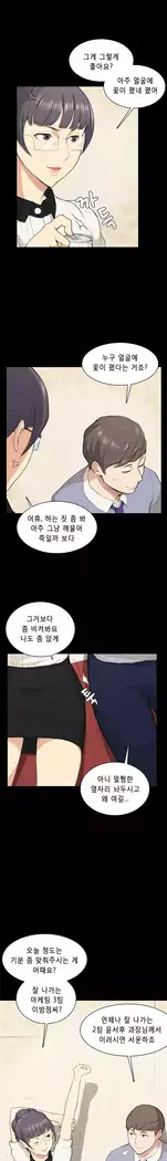 Stockholm Syndrome Ch.1-18