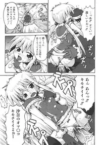 COMIC Shoujo Tengoku 2008-01