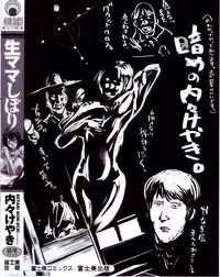 [Uchi-Uchi Keyaki] Namamama Shibori - Dry Mother Milking