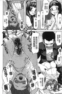 [Saida Kazuaki] Miri! Michi Michiy | 掰開來!塞滿塞滿滿❤ [Chinese]